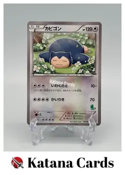 EX/NM Pokemon Cards Snorlax 026/039 HXY Japanese - Image 1