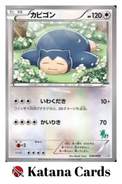 EX/NM Pokemon Cards Snorlax 026/039 HXY Japanese - Image 3
