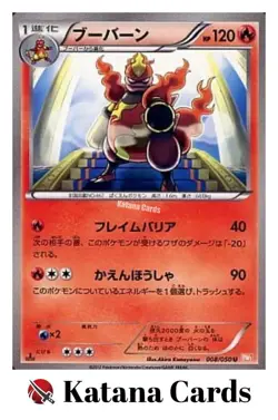 EX/NM Pokemon Cards Magmortar Uncommon (U) 008/050 BW5-o Japanese - Image 3