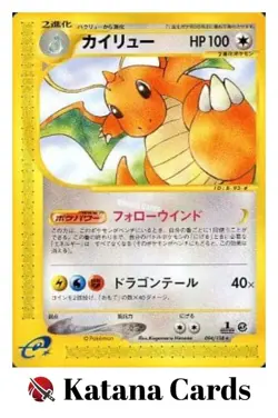EX/NM Pokemon Cards Dragonite Rare (R) 094/128 e1 Japanese - Image 3