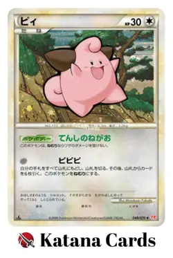 EX/NM Pokemon Cards Cleffa Rare (R) 049/070 L1-r Japanese - Image 1