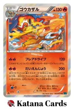 EX/NM Pokemon Cards Infernape Rare (R) 013/054 XY11-l Japanese - Image 1