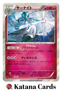 EX/NM Pokemon Cards Gardevoir Rare (R) 054/081 XY7 Japanese - Image 3