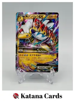 EX/NM Pokemon Cards M Ampharos-EX Double Rare (RR) 028/081 XY7 Japanese - Image 1