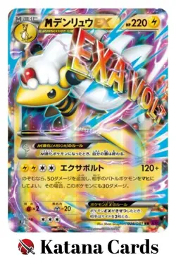 EX/NM Pokemon Cards M Ampharos-EX Double Rare (RR) 028/081 XY7 Japanese - Image 3