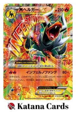 EX/NM Pokemon Cards M Houndoom-EX Double Rare (RR) 010/059 XY8-r Japanese - Image 3