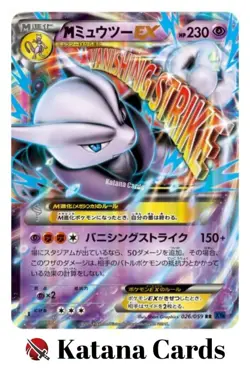 EX/NM Pokemon Cards M Mewtwo-EX Double Rare (RR) 026/059 XY8-b Japanese - Image 3