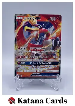 EX/NM Pokemon Cards Ho-Oh-GX Double Rare (RR) 013/114 SM4p Japanese - Image 1