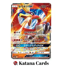 EX/NM Pokemon Cards Ho-Oh-GX Double Rare (RR) 013/114 SM4p Japanese - Image 3