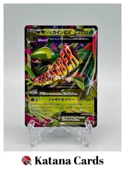 EX/NM Pokemon Cards M Sceptile-EX Double Rare (RR) 008/081 XY7 Japanese - Image 1