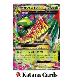 EX/NM Pokemon Cards M Sceptile-EX Double Rare (RR) 008/081 XY7 Japanese - Image 3