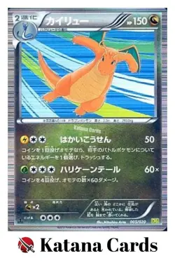 EX/NM Pokemon Cards Dragonite CP 005/020 DS Japanese - Image 3