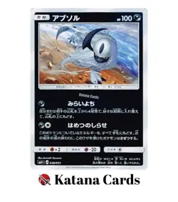 EX/NM Pokemon Cards Absol CP 038/051 SM1p Japanese - Image 1