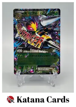 EX/NM Pokemon Cards M Beedrill-EX CP 002/131 CP4 Japanese - Image 1