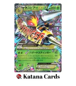 EX/NM Pokemon Cards M Beedrill-EX CP 002/131 CP4 Japanese - Image 3