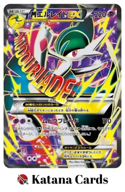 EX/NM Pokemon Cards M Gallade-EX 081/078 SR Japanese - Image 3