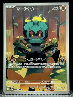 Marshadow AR 069/063 Mega Brave M1L Pokemon Card Japanese [Near Mint] - Image 1