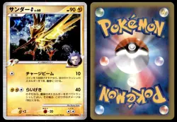 LP Zapdos G 033/090 Pt4 Advent of Arceus HOLO RARE Light Play 2009 Japanese - Image 1