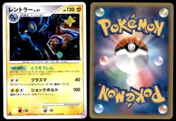 NM Luxray DPBP#466 DP5 Temple of Anger 1ED HOLO RARE Near Mint 2008 Japanese - Image 1