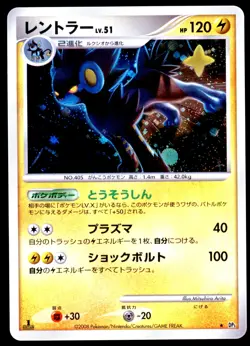 NM Luxray DPBP#466 DP5 Temple of Anger 1ED HOLO RARE Near Mint 2008 Japanese - Image 2