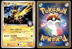 NM Zapdos G 033/090 Pt4 Advent of Arceus HOLO RARE Near Mint 2009 Japanese - Image 1