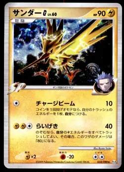 NM Zapdos G 033/090 Pt4 Advent of Arceus HOLO RARE Near Mint 2009 Japanese - Image 2