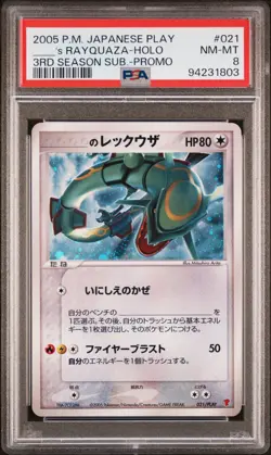 2005 POKEMON JPN PLAY PROMO 3RD SEASON SUBSCRIPTION ____'S RAYQUAZA-HOLO PSA 8 - Image 1