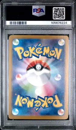 2024 POKEMON JPN SV8A-TERASTAL FEST EX SPECIAL ART RARE #224 EEVEE EX PSA 10 - Image 2