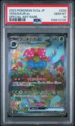 2023 POKEMON JPN SV2A-POKEMON 151 SPECIAL ART RARE #200 VENUSAUR EX PSA 10 - Image 1