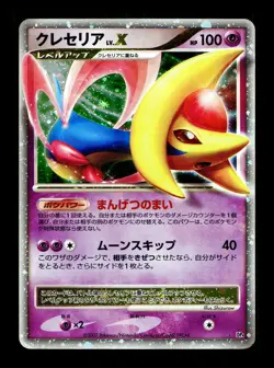 [LP] Cresselia Lv X Holo Japanese Dawn Dash DP4 Pokemon - Image 1