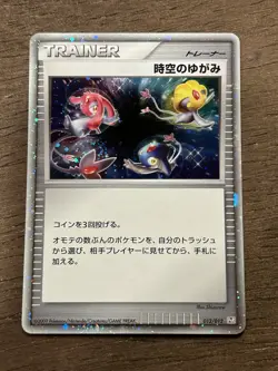 NM Time-Space Distortion 012/012 Regigigas Pack Holo Pokemon Japanese - Image 1