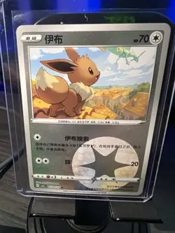 Eevee 0101/15 CBB2C: Gem Horizons Pack Volume 2 Common - NM - Image 1