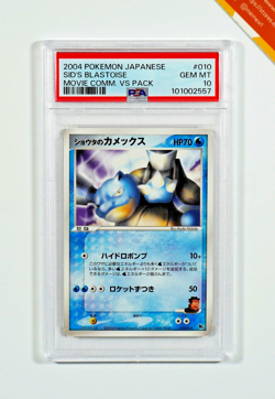 Pokemon PSA 10 Sid's Blastoise #010 Movie Commemoration VS Pack 2004 Japanese - Image 1