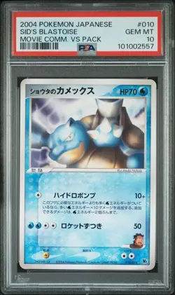 Pokemon PSA 10 Sid's Blastoise #010 Movie Commemoration VS Pack 2004 Japanese - Image 2