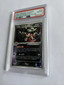 Dark Slowking Holo Rare | PSA 8 | Team Rocket | 1st Edition | #44 | Pokemon TCG - Image 3