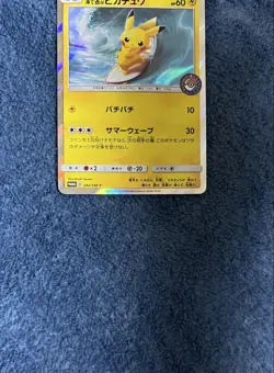 Pokemon Card Pikachu Playing in the Sea PROMO 392/SM-P Japanese from Japan - Image 3
