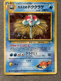 Misty’s Tentacruel Japanese Pokemon Card Rare Holo Swirl Vintage Gym Leader Card - Image 1