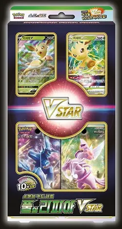 Korean Pokemon Card Sword & Shield Special Card Set Grass Leafeon VSTAR - Image 1
