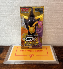 [Sealed] TAG Team High Class Pack GX Pokemon Card Booster SM12a Japanese 1 Pack - Image 1