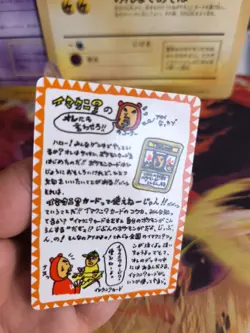 Pokemon Karte Card Vending expansion sheet glossy japanese Imakuni's Corner NM - Image 2
