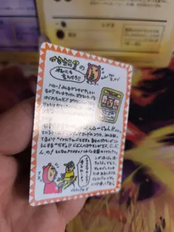 Pokemon Karte Card Vending expansion sheet glossy japanese Imakuni's Corner NM - Image 4