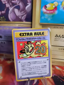 Pokemon Karte Card Vending expansion sheet glossy japanese 20 Damage From Confus - Image 1