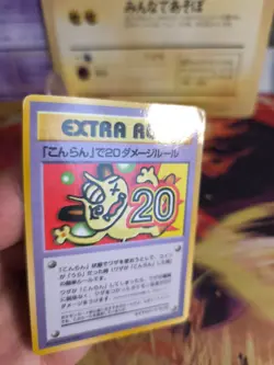 Pokemon Karte Card Vending expansion sheet glossy japanese 20 Damage From Confus - Image 2