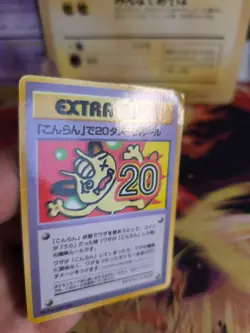 Pokemon Karte Card Vending expansion sheet glossy japanese 20 Damage From Confus - Image 3