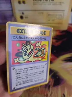 Pokemon Karte Card Vending expansion sheet glossy japanese 20 Damage From Confus - Image 4