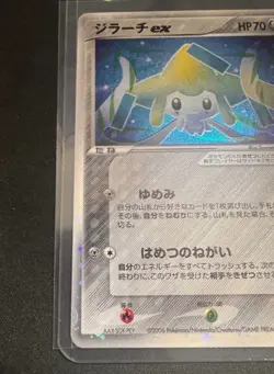 Pokemon Card Japanese Jirachi ex Promo Players Club 032/PLAY from Japan - Image 4