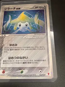 Pokemon Card Japanese Jirachi ex Promo Players Club 032/PLAY from Japan - Image 5
