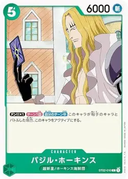 One Piece Card Game ST02-010 Basil Hawkins (C Common) Start Deck The worst gener - Image 1