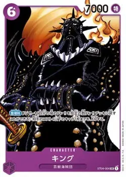ONE PIECE Card Game ST04-004 King SR - Image 1