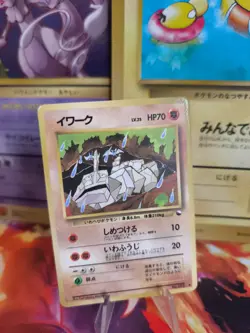 Pokemon Karte Card Vending expansion sheet glossy japanese Onix 1997 Rare - Image 1